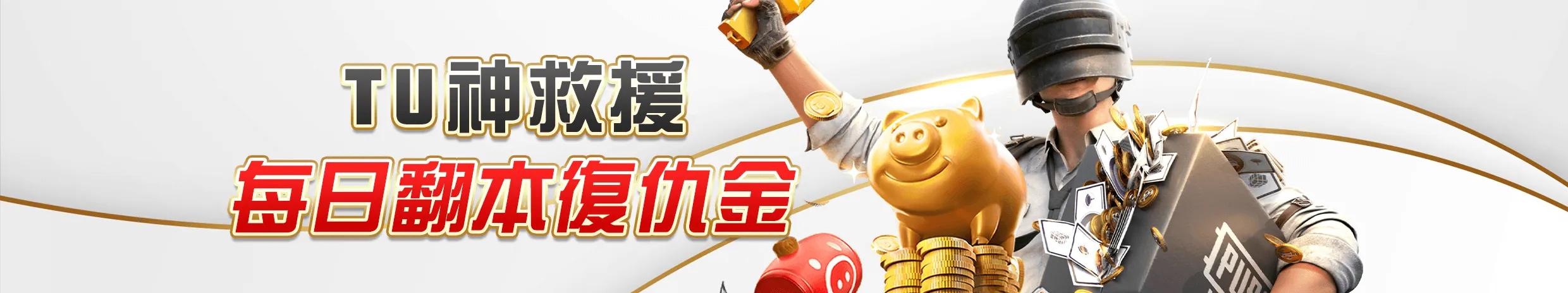 老虎機體驗金