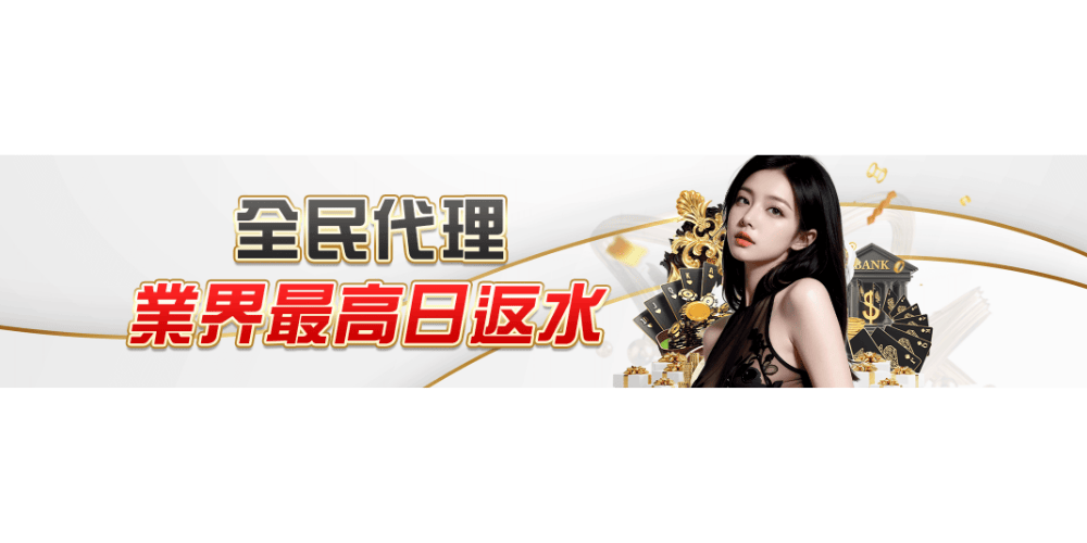 TU娛樂城的賭注擁有超吸引人的獎勵率